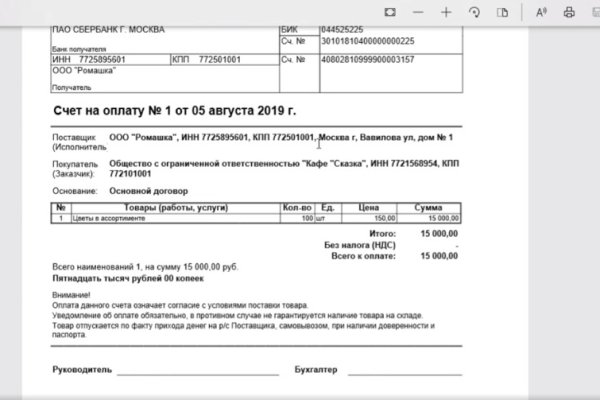 Ссылка на кракен официальный