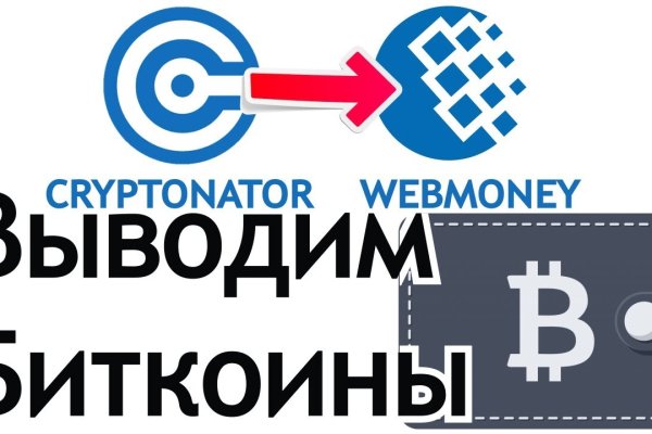 Кракен переход