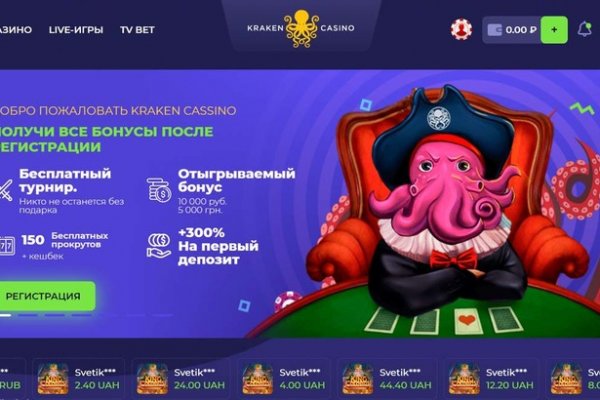 Найти зеркало кракена