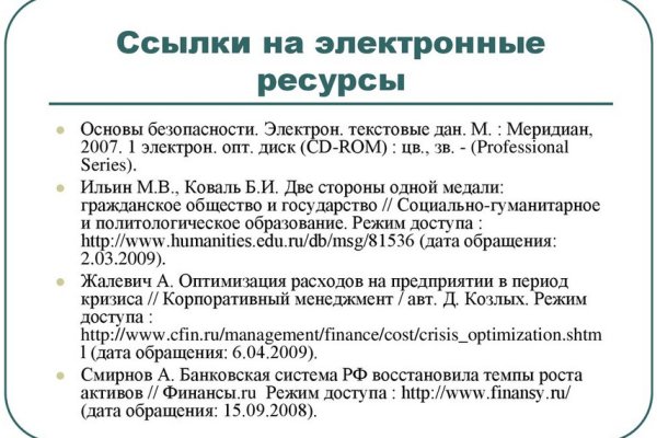 Кракен работает