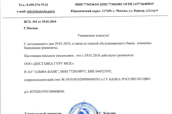Тор для кракена
