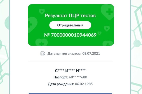 Как вывести деньги с кракена маркетплейс