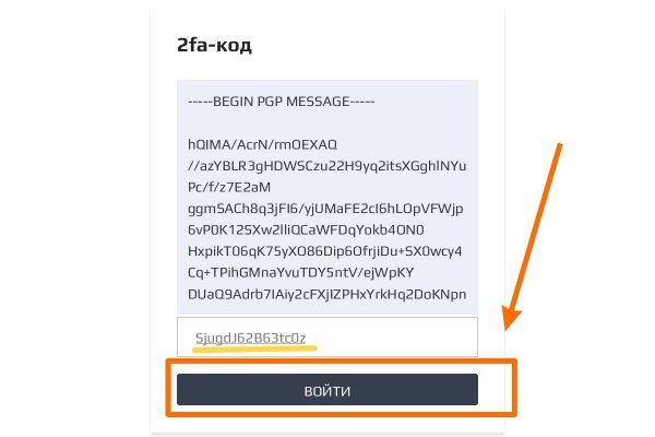 Кракен нар