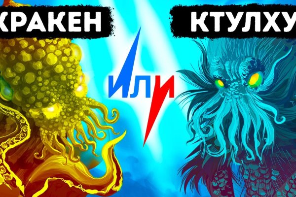 Что такое кракен площадка