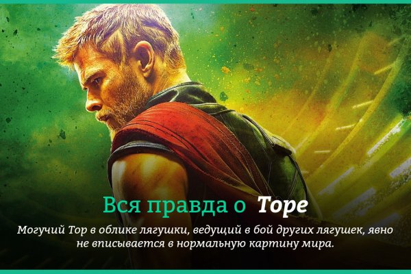 Кракен упал