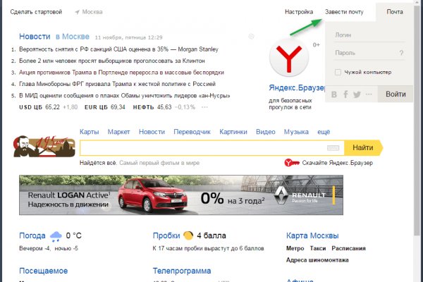 Что такое кракен тор