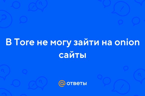Кракен сайт